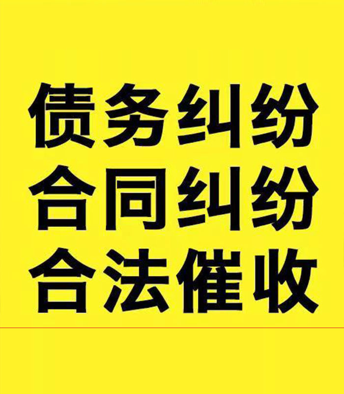 冯坡镇专业要账公司