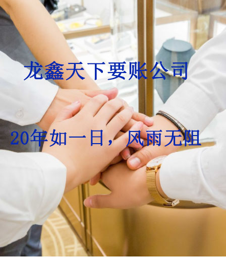 冯坡镇要账公司