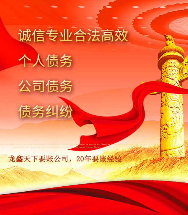 冯坡镇讨债公司